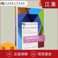 市場營銷策劃 驅(qū)動品牌增長的關(guān)鍵引擎