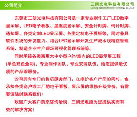 精準定制，智慧互聯(lián) 一站式LED數碼管顯示解決方案助力車間數字化升級