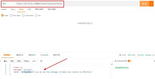 非對稱加密驅(qū)動(dòng)下的軟件許可證書全流程研發(fā)實(shí)踐