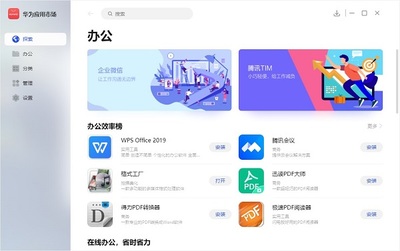 華為應(yīng)用市場與移動(dòng)應(yīng)用開發(fā)的協(xié)同價(jià)值分析